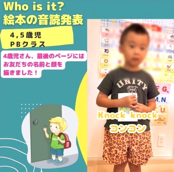 4,5歳児さんPBクラス、絵本音読発表！