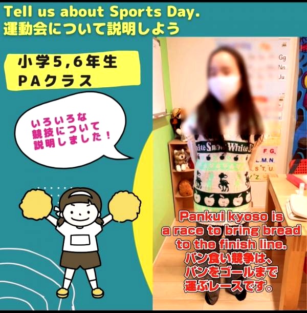 小学5,6年生PAクラス、運動会について説明しよう！