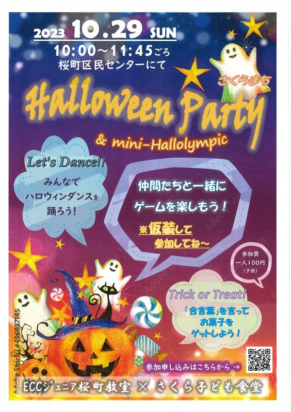 Halloween Party!