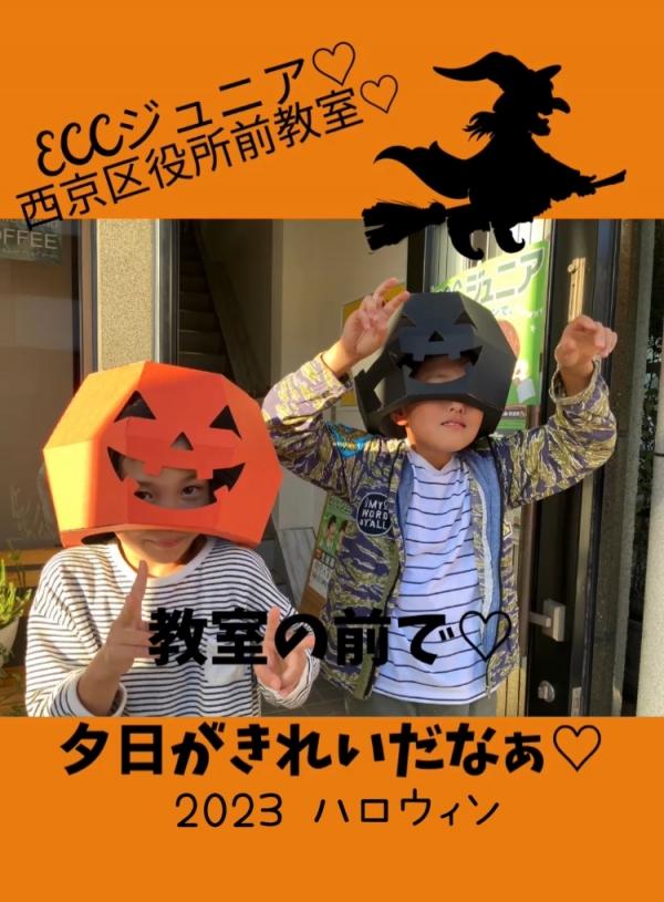 わくわくハロウィン！〜Part 2〜