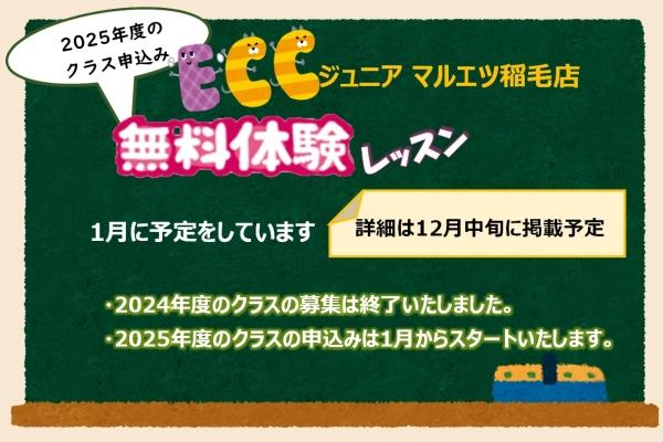 教室の雰囲気が分かる写真