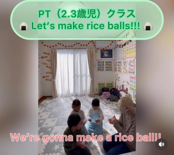 ☆2.3歳児クラス：Let’s make rice balls!☆