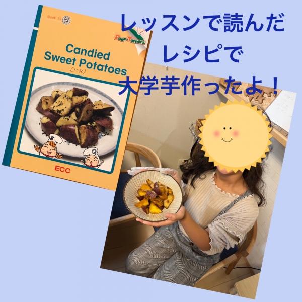 Candied Sweet Potatoes(大学芋)