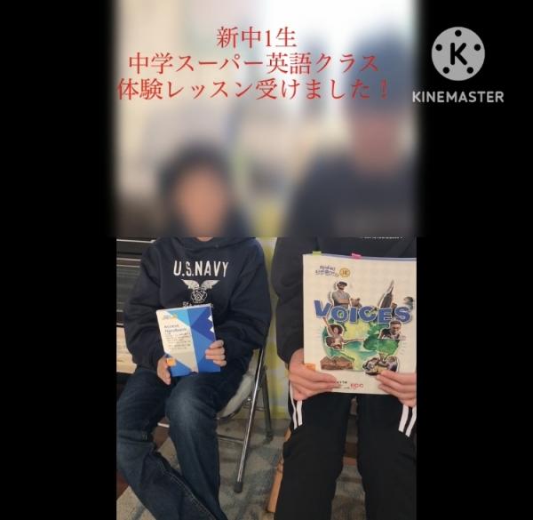 6年生、中学スーパー英語クラス体験レッスン