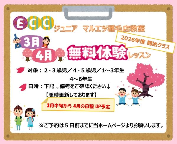 教室の雰囲気が分かる写真