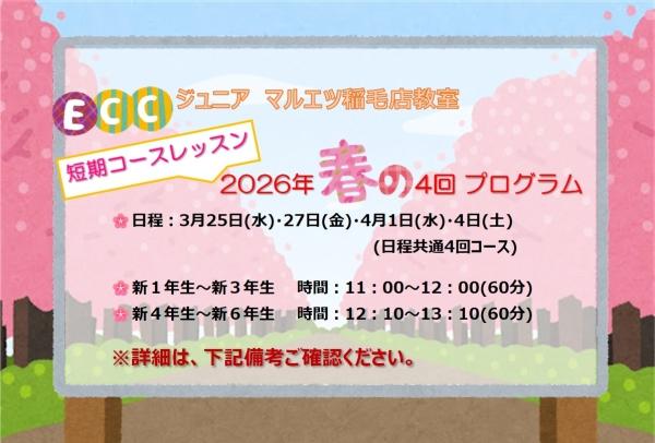 教室の雰囲気が分かる写真