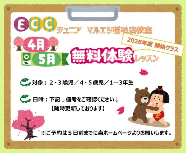 教室の雰囲気が分かる写真