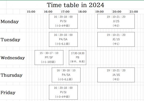 タイムテーブル2024