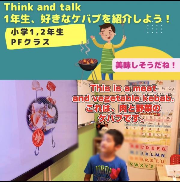 小学1,2年生PFクラス、英語で学ぶ！