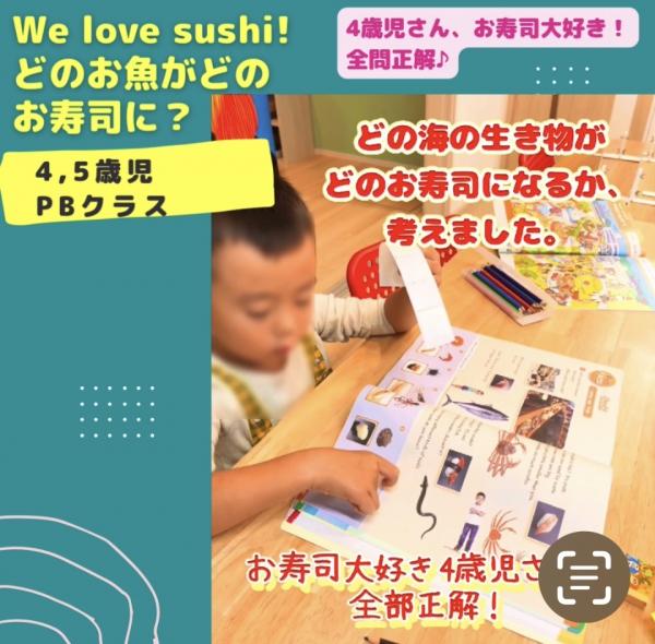 4,5歳児さんPBクラス、英語で学ぶ！