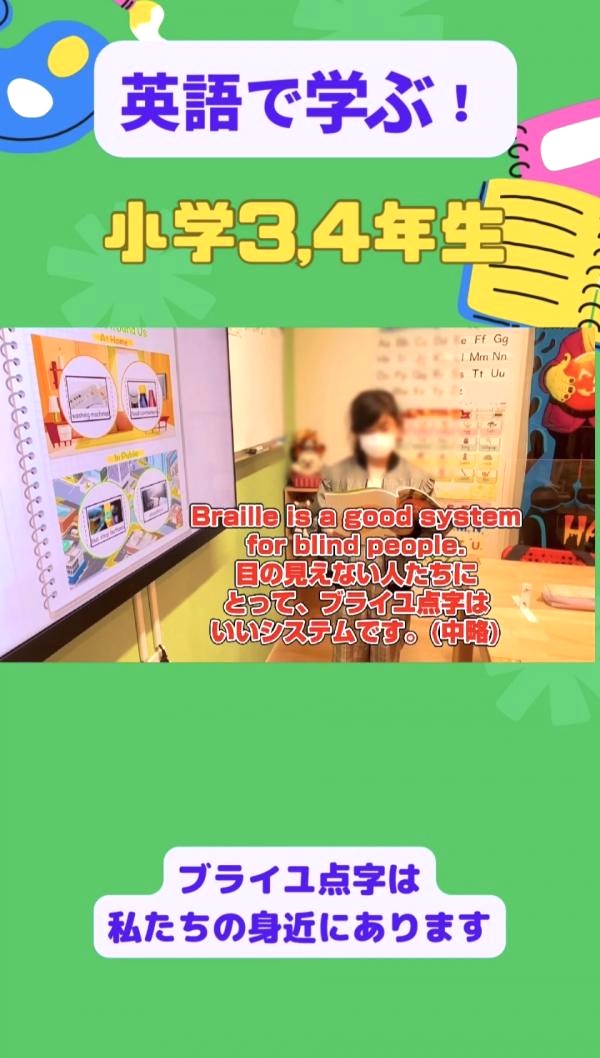 小学3,4年生PIクラス、英語で学ぶ！