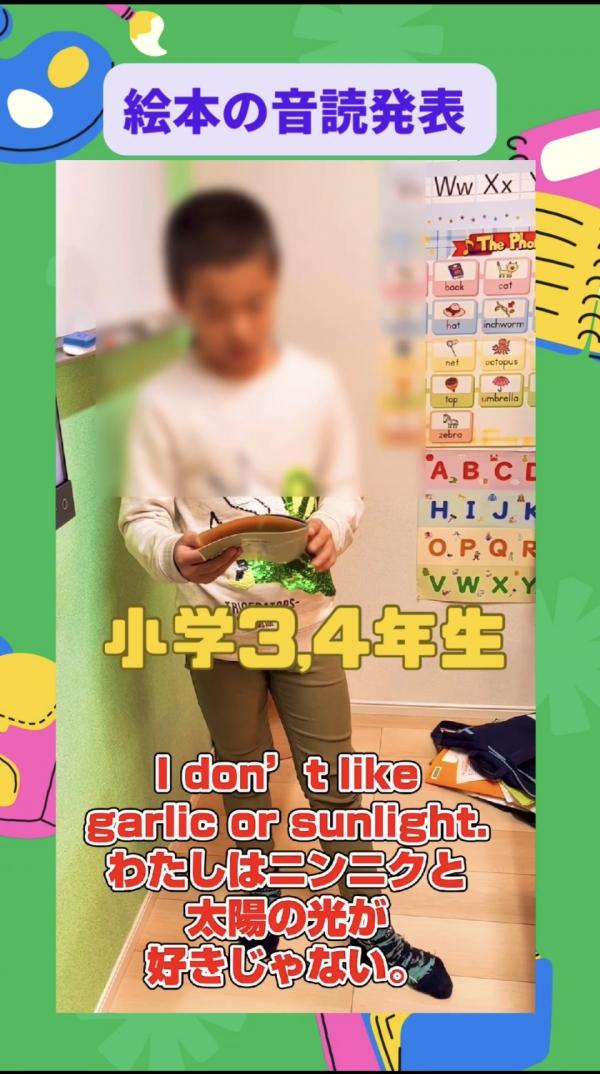 小学3,4年生PIクラス、絵本音読発表！