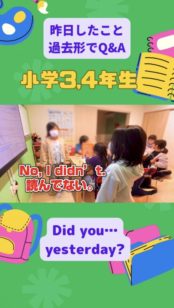 小学3,4年生PIクラス、ペアで練習！