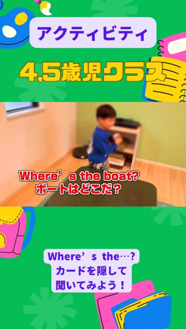 4,5歳児さんPBクラス、アクティビティ！