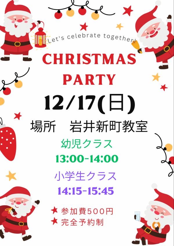 Christmas Party☆