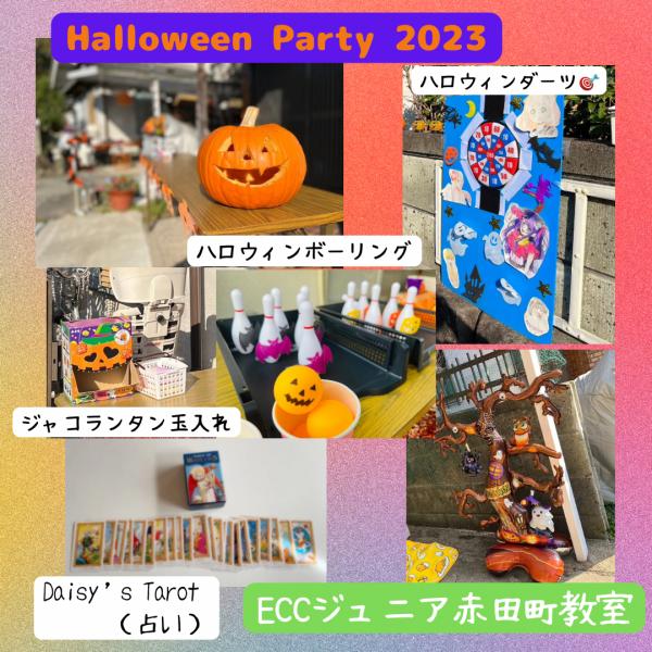 Halloween Party 2023