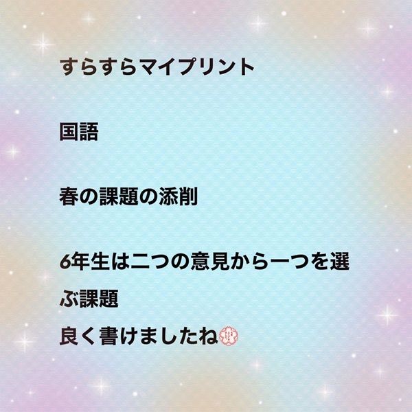 すらすらマイプリントコース