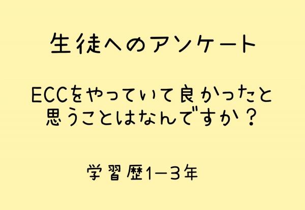 やっていて良かったと思うこと