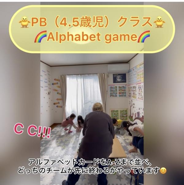 ☆4.5歳児クラス：Alphabet Game☆