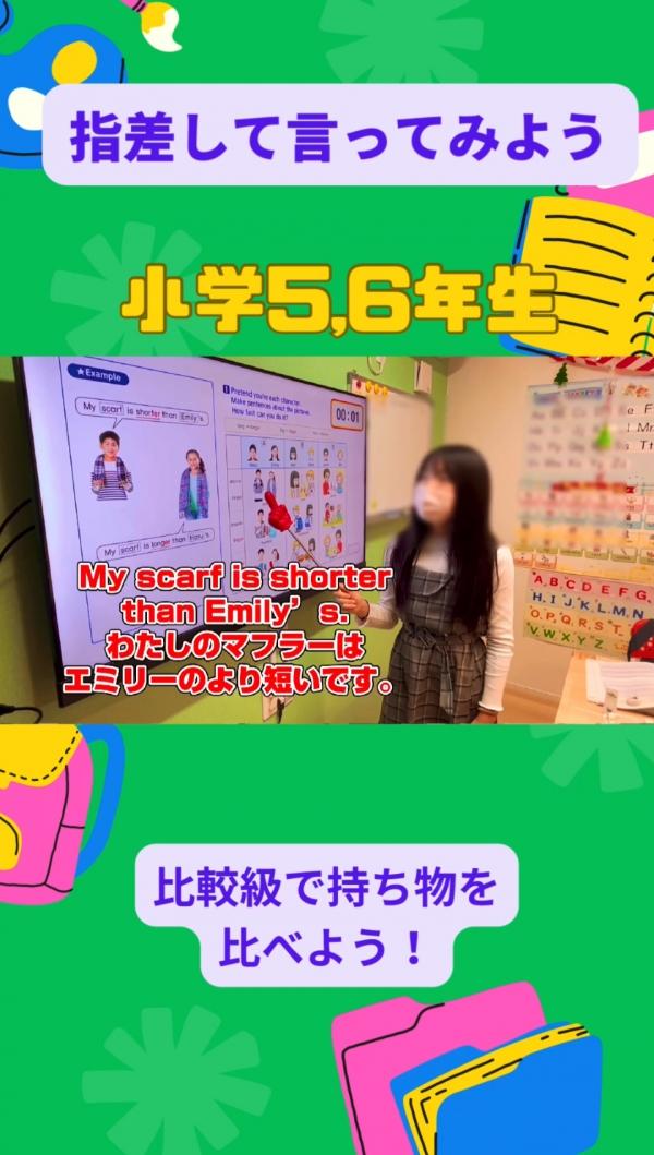 小学5,6年生PAクラス、比較級で話す！