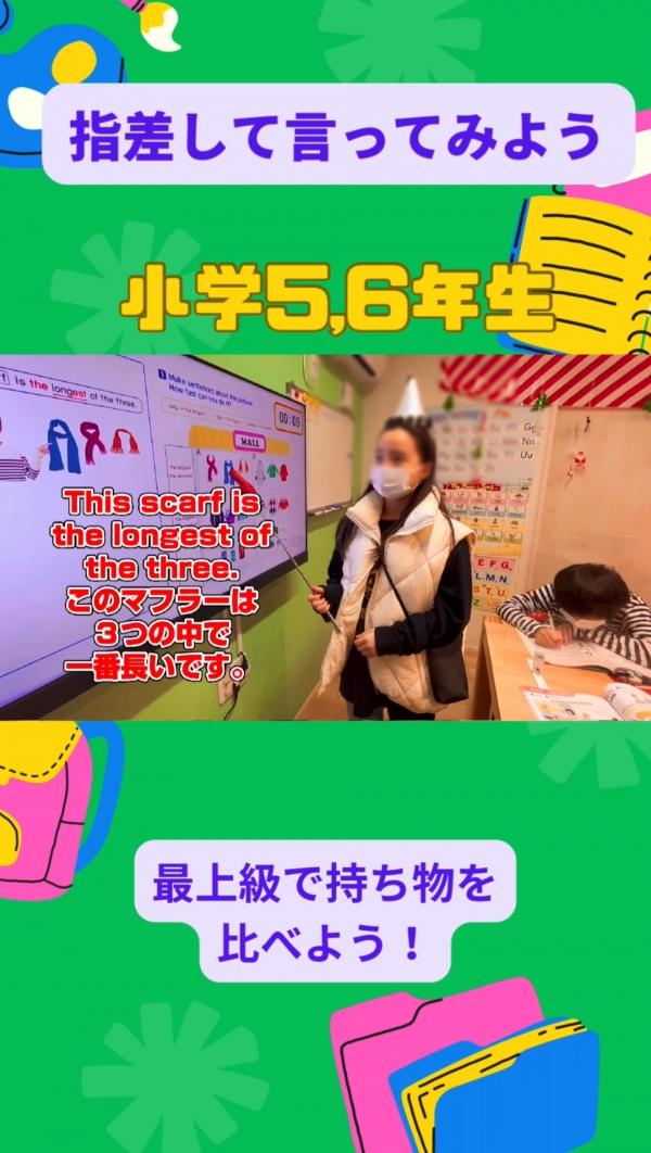 小学5,6年生PAクラス、最上級で話す！