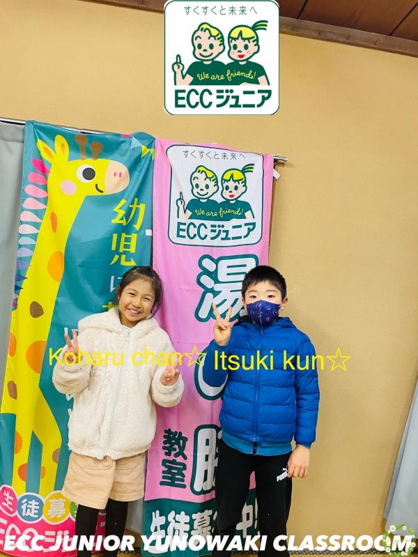 ECC ジュニア　小学低学年生クラス