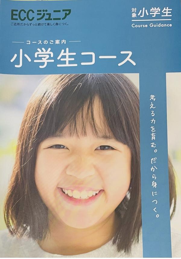 無料体験レッスン・小学高学年生☆