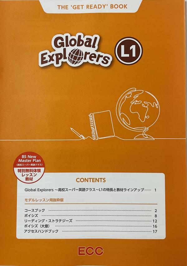 高校生☆無料体験レッスン♪