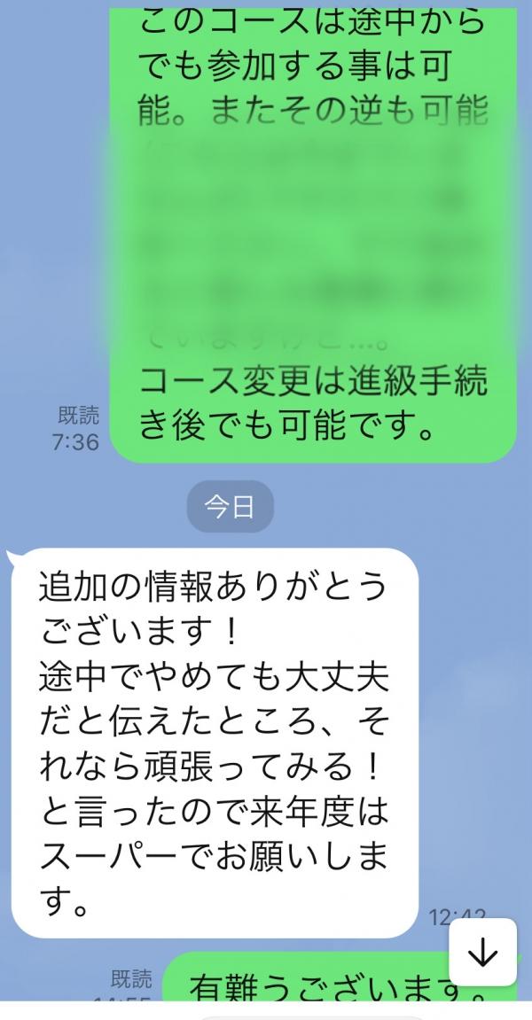 新小1生もスーパーラーニングに挑戦