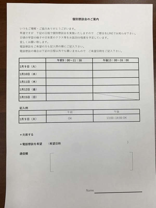 懇談会のご案内