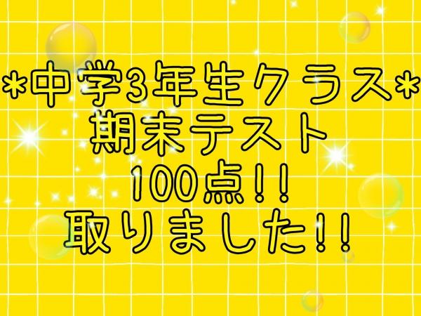 ECC中学生の強みはコレです!!