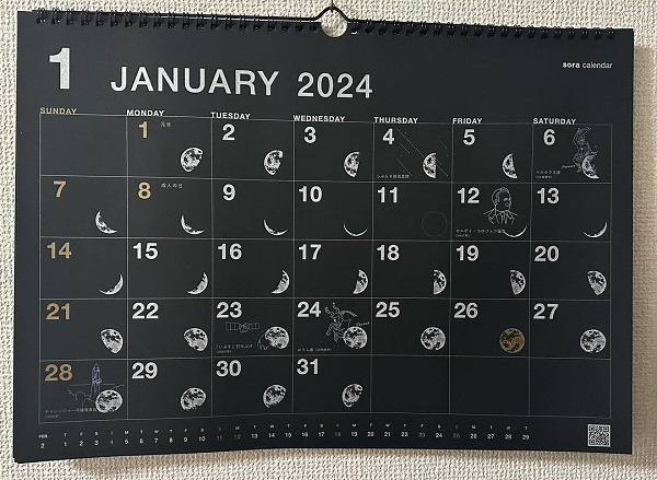 新しいカレンダー