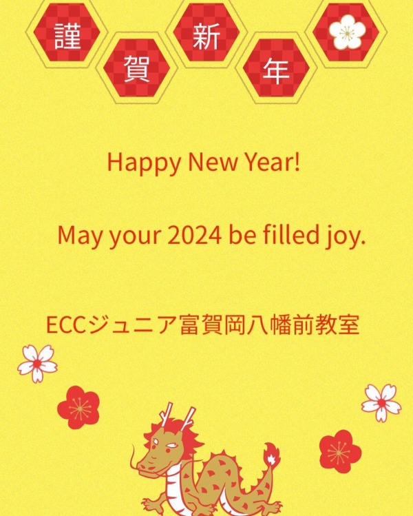 今年もよろしくお願いいたします。