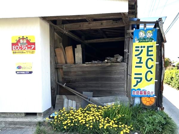 ECCジュニア西野小学校前教室の様子