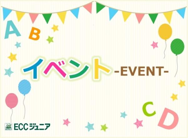 バレンタインイベント開催