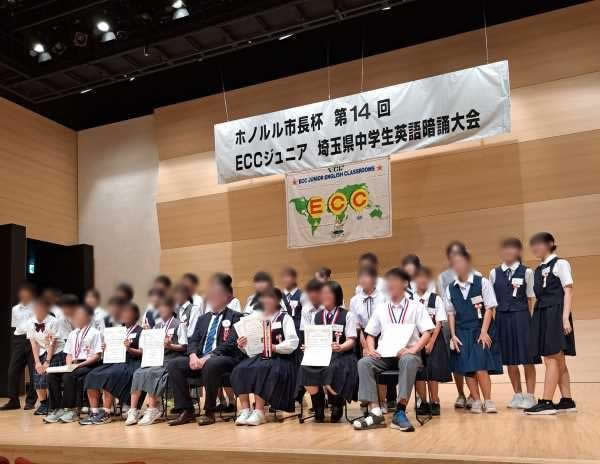 2023年度ECC中学生英語暗唱埼玉県大会