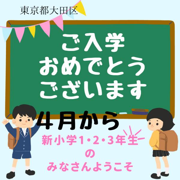 学童保育を検討のみなさまへ