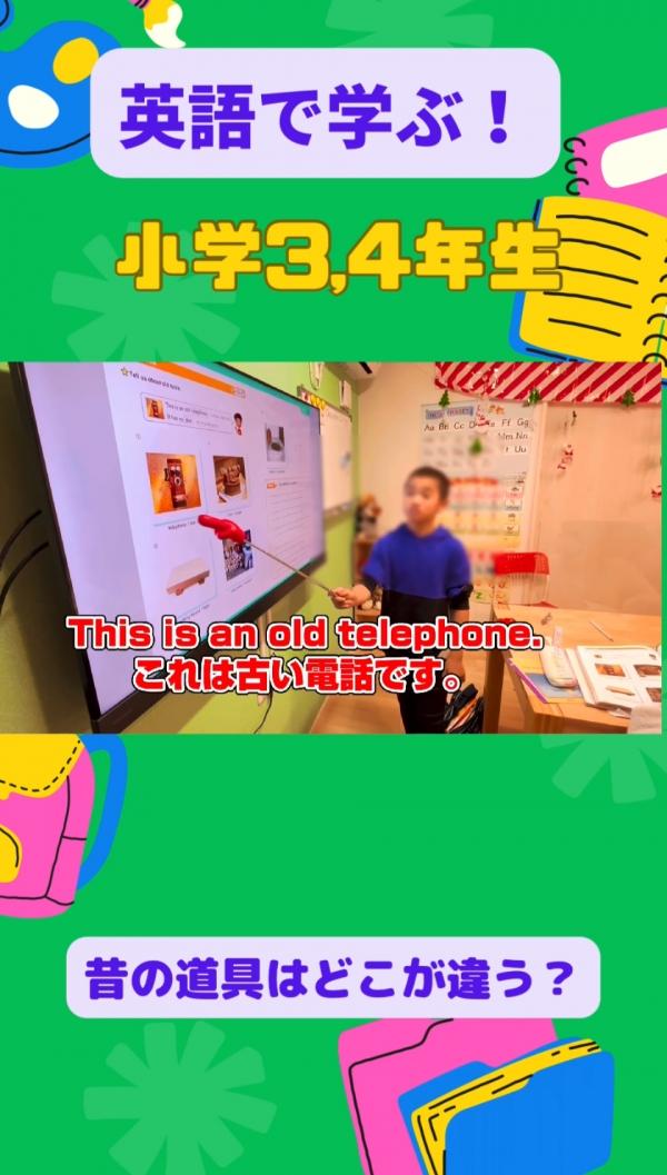 小学3,4年生PI/SIクラス。英語で！学ぶ。