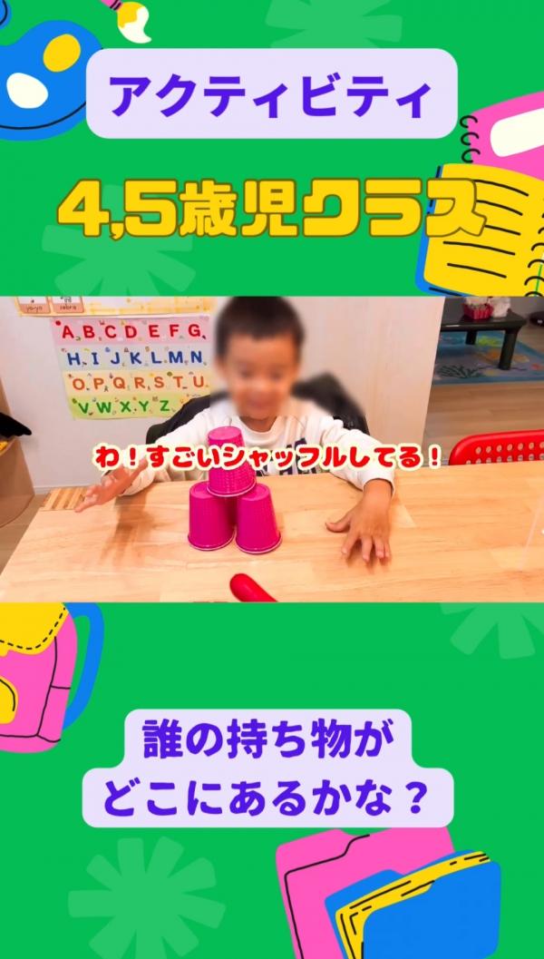 4,5歳児さんPBクラス、アクティビティ！