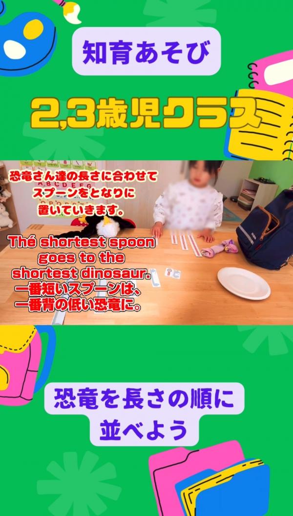 2,3歳児さんPTクラス、知育あそび！