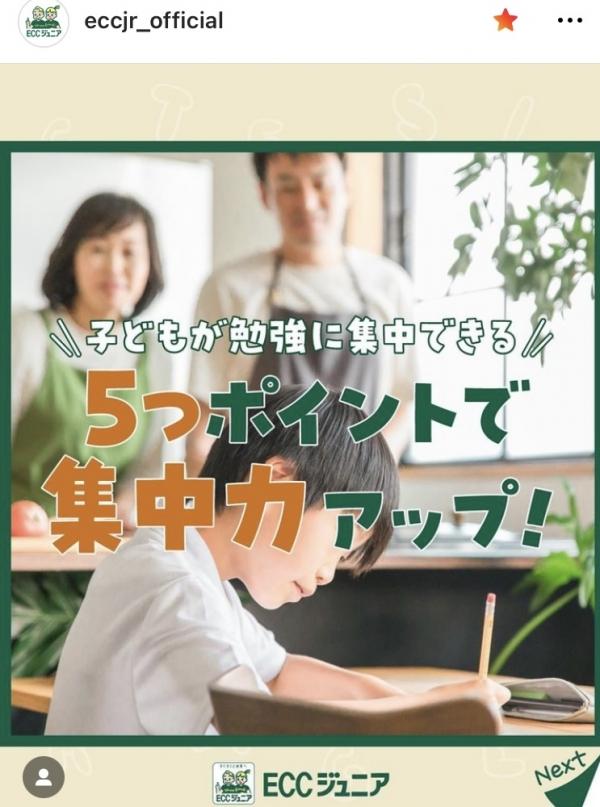 お子様達の集中力を持続するには、、