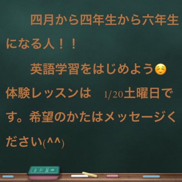 新年度入学の体験レッスン