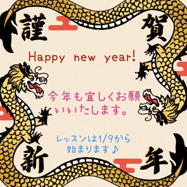 Happy new year!