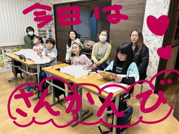 2月22日　小学1,2年生クラス　今日は参観日！