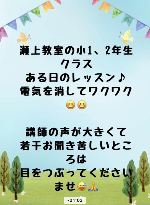 ある日の小1、2年生クラス♪