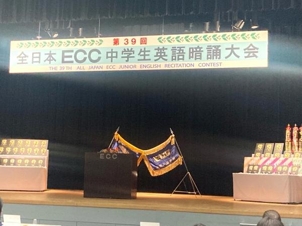 ht110929 全日本ECC中学生英語暗唱大会