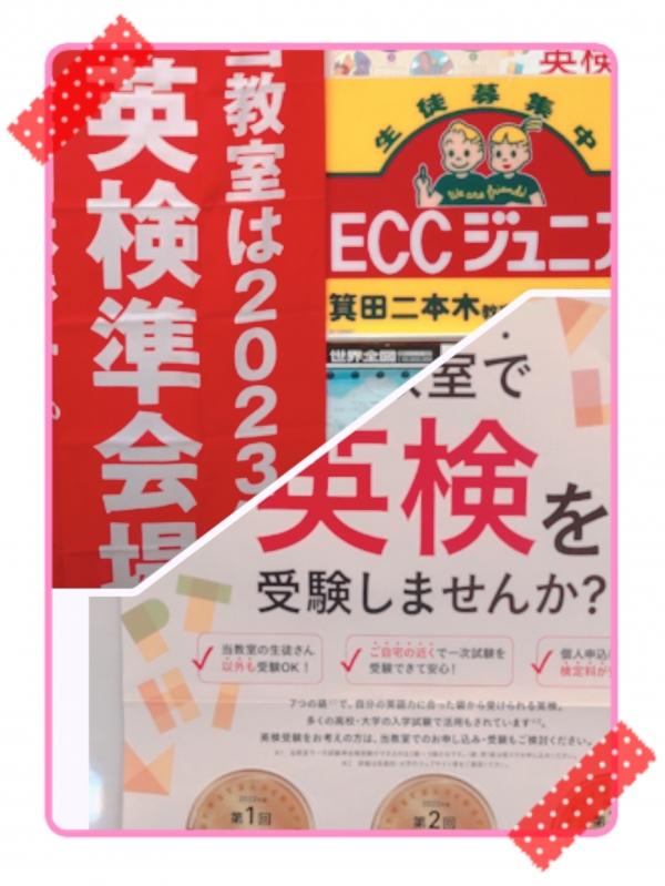 2023年度第3回英検®️を当教室で実施いたしました♪