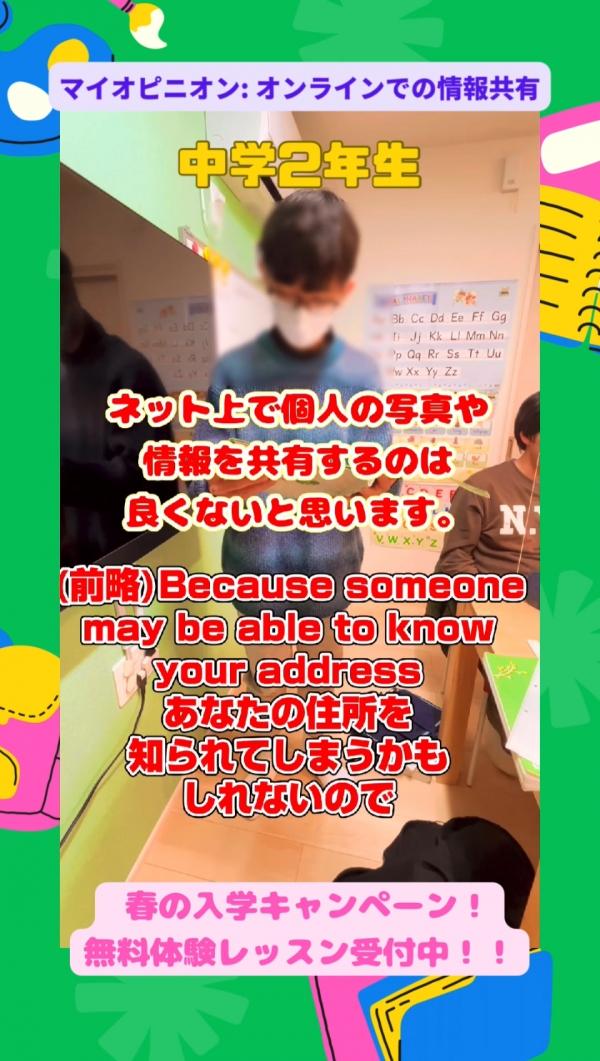 中学2年生JIクラス、自分の意見を発表しよう！