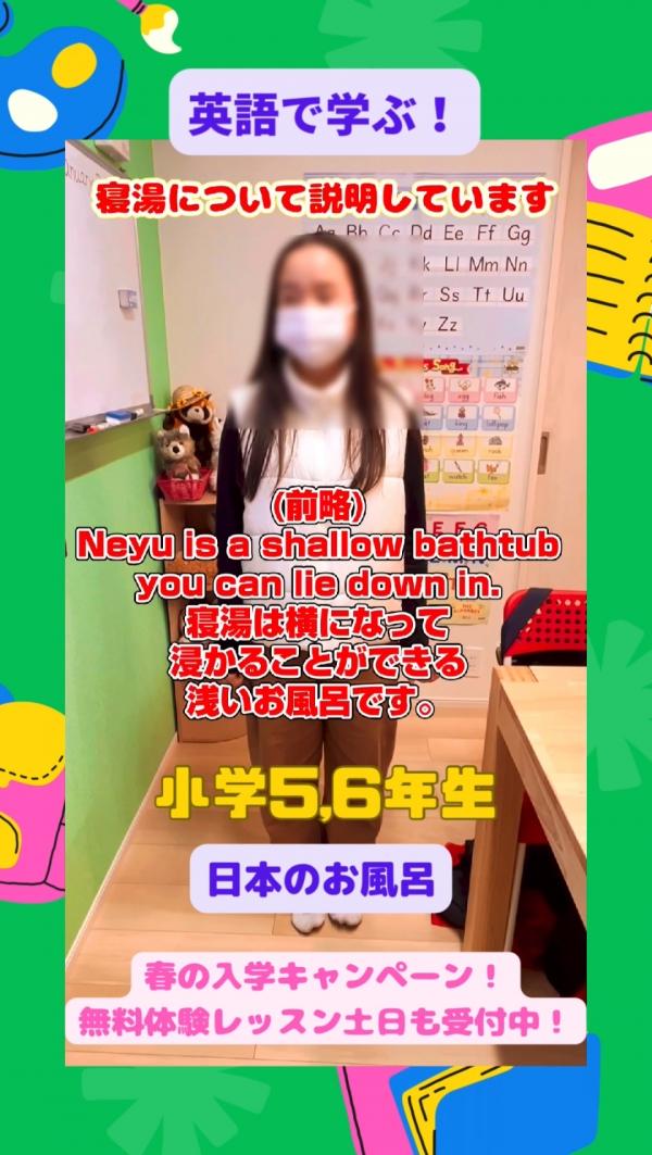 小学5,6年生PA/SAクラス、英語で！学ぶ