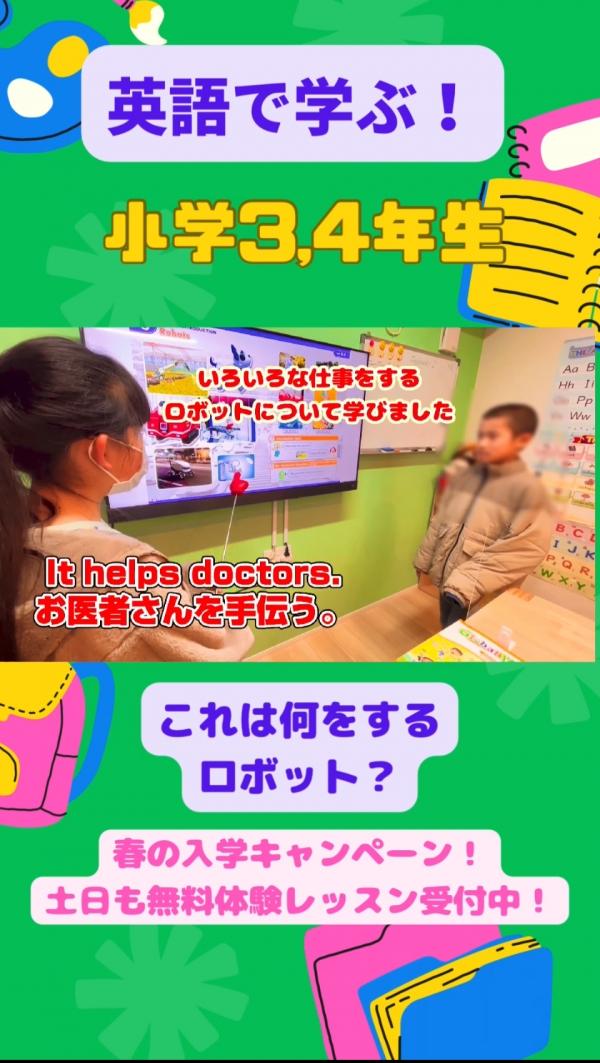 小学3,4年生PI/SIクラス、英語で！学ぶ